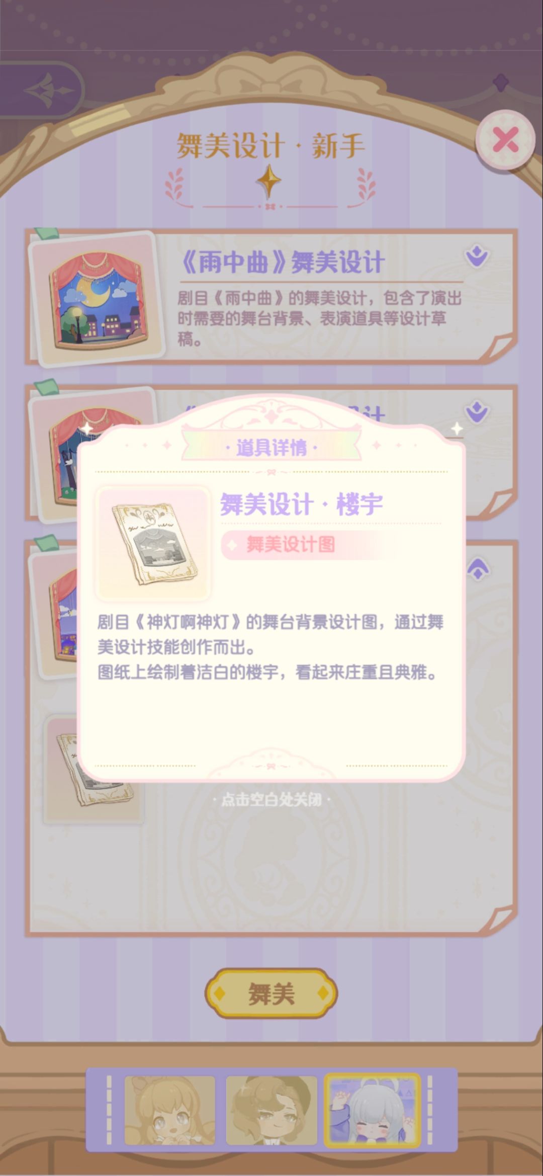 uno在做神灯的舞美道具 2