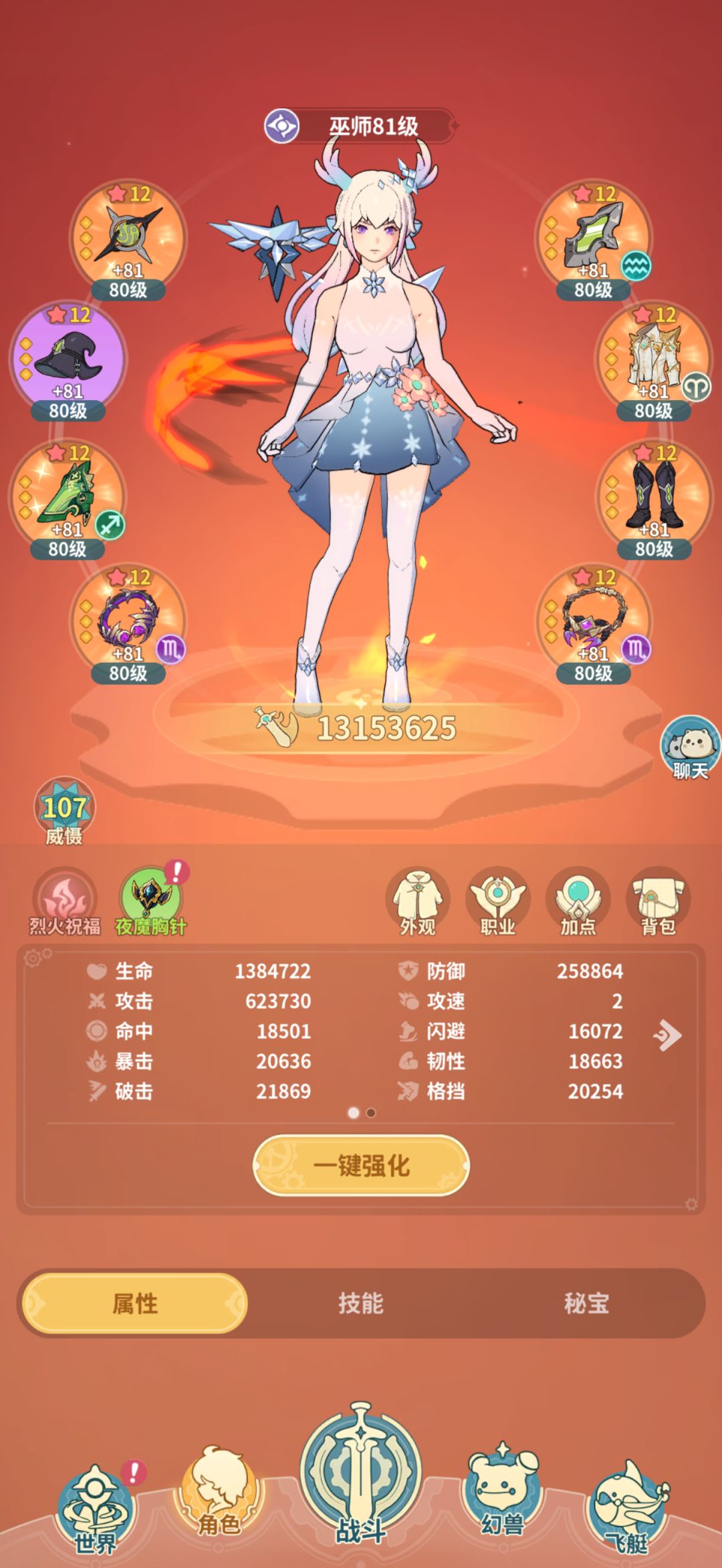 记录一下,低战力0氪,摆烂全靠队友日常 3