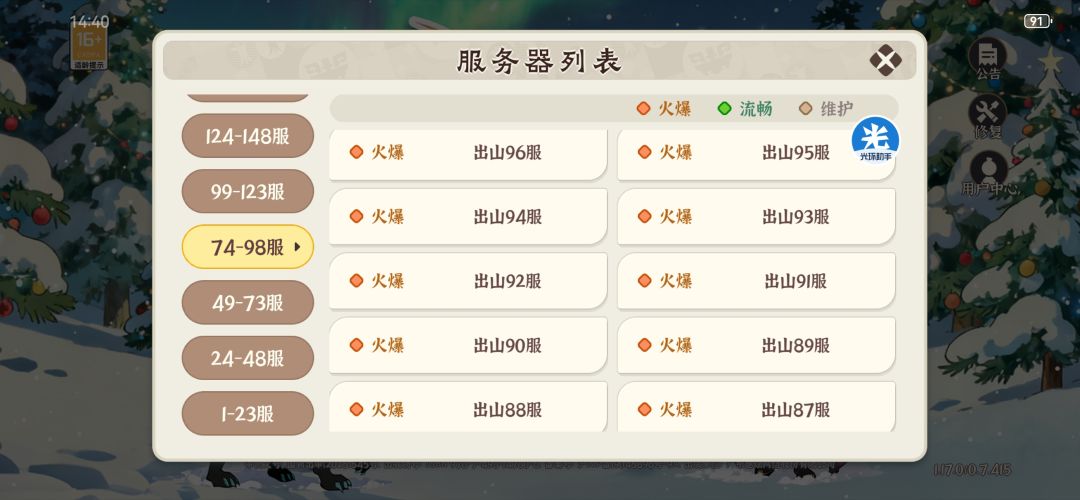 没能力就不要合区 1