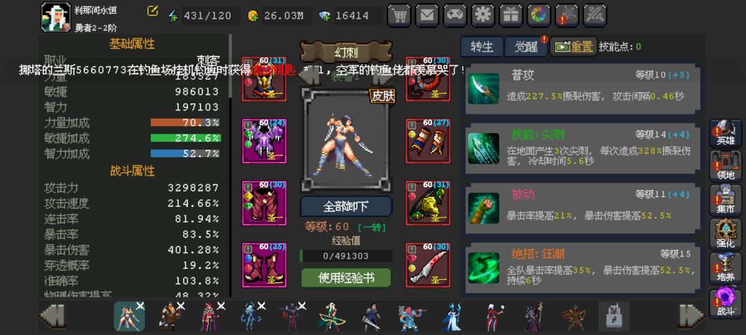 求助!我神器出bug了,魔眼打不出伤害! 3