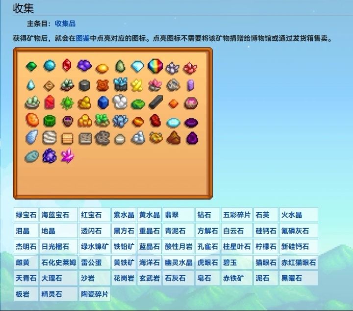 星露谷给我上了一课!玩家靠矿物知识拿加分截图