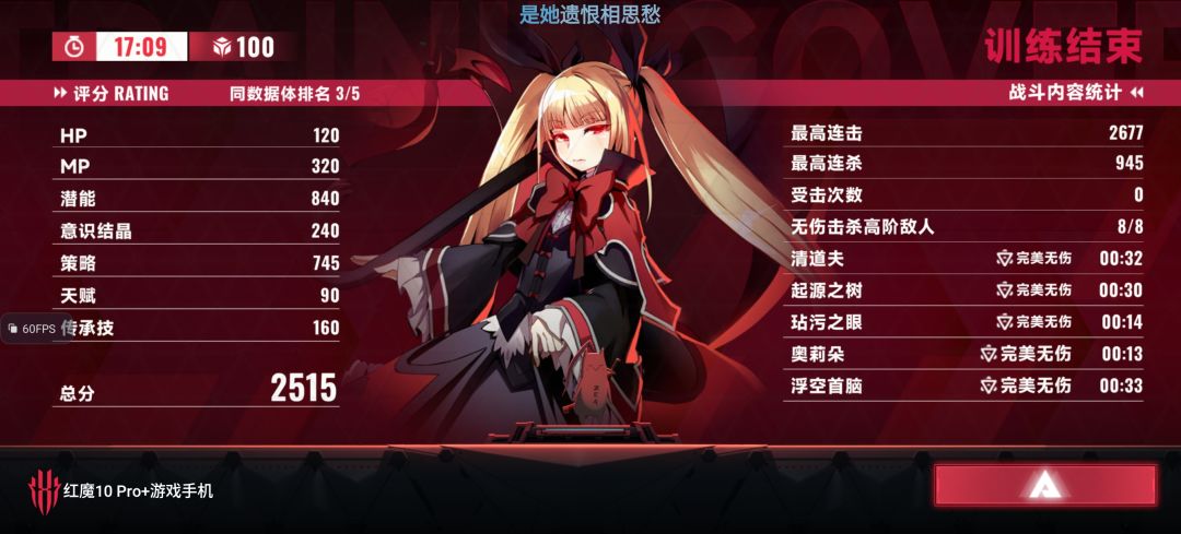全程无伤太难了 1