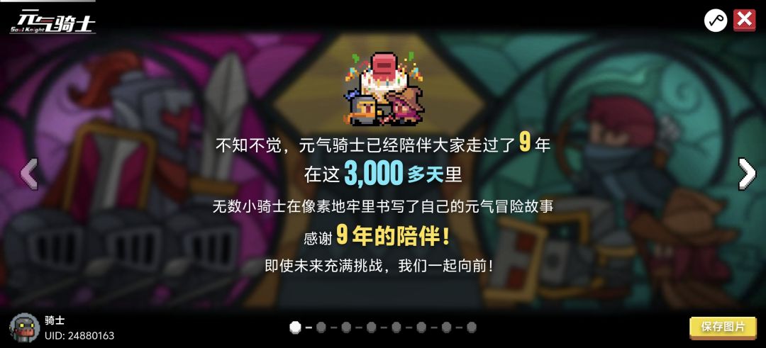 已经这么久了吗 3
