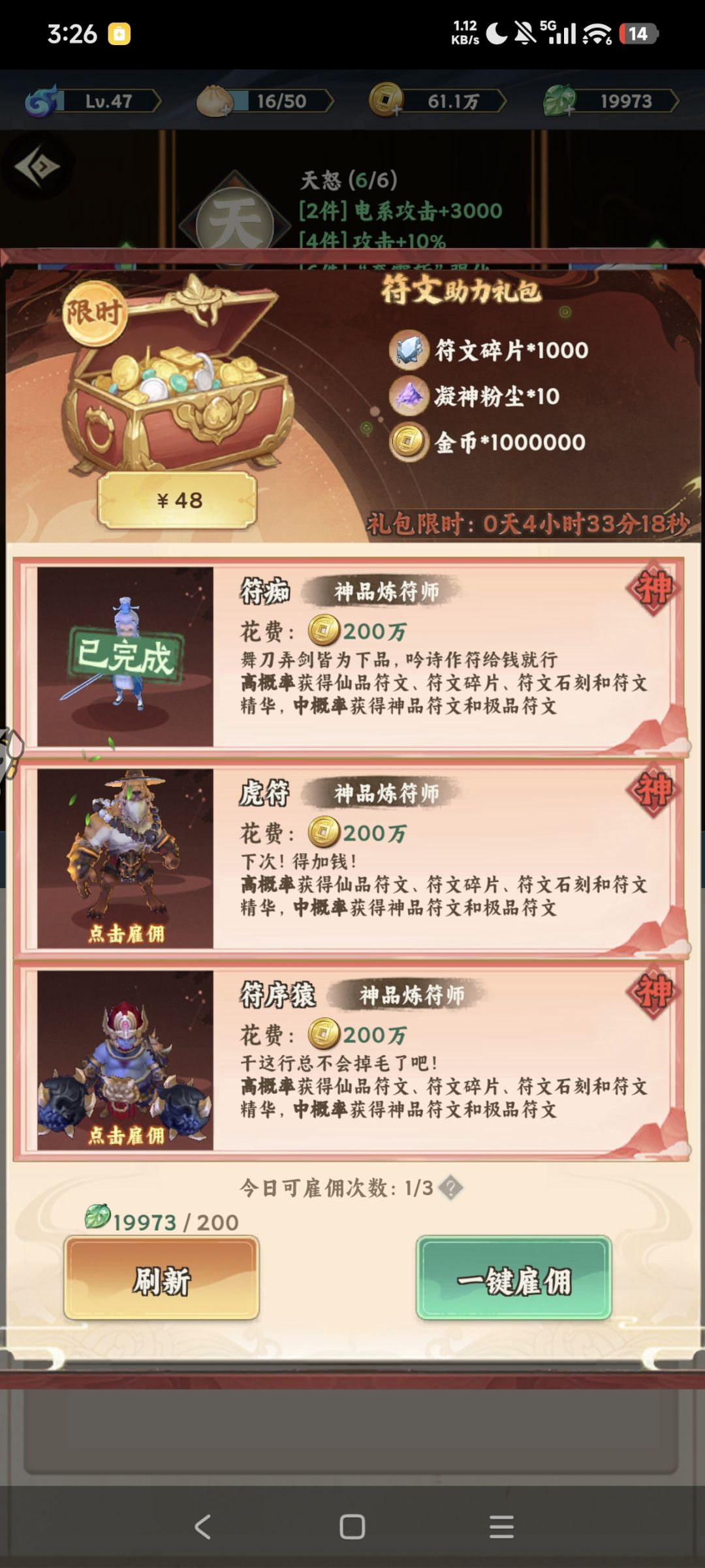 金币怎么获取更多呢？截图