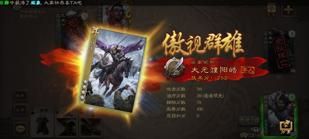 对面黄盖估计还自我感动的不行吧,噗 9