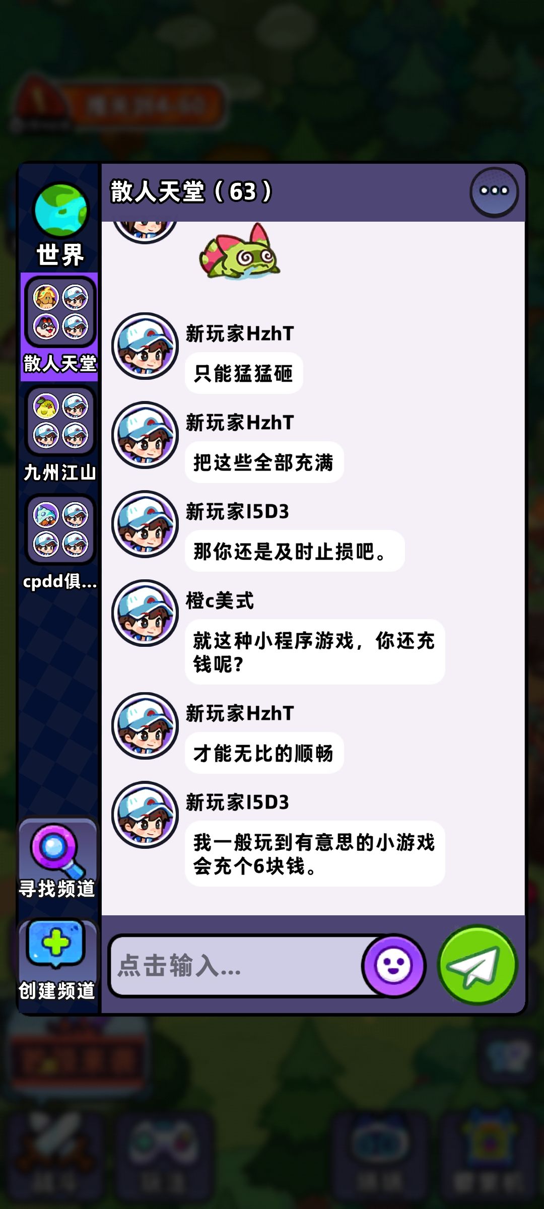 这游戏充了钱过不去 4