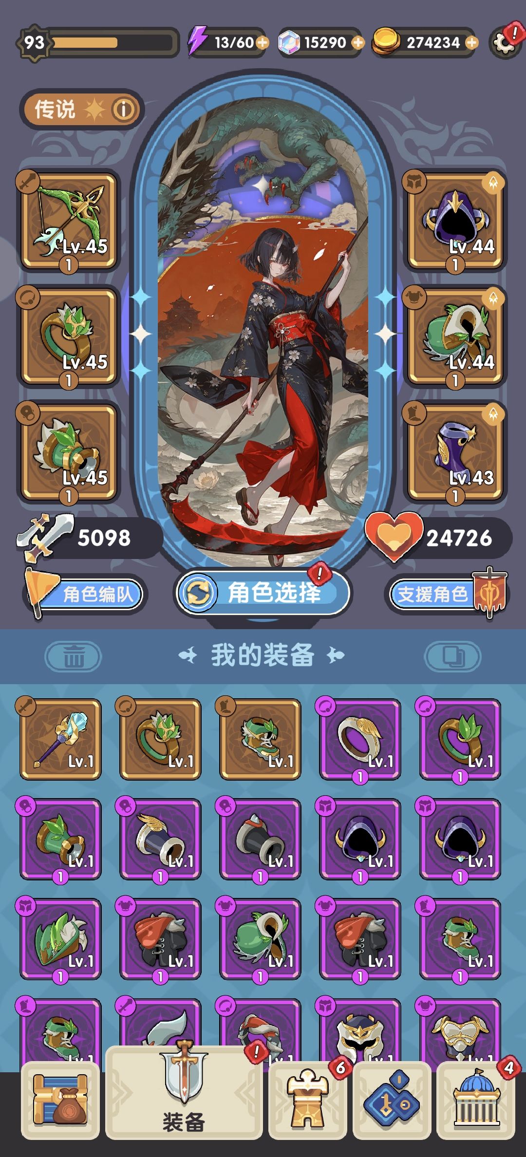 玩不动了 4