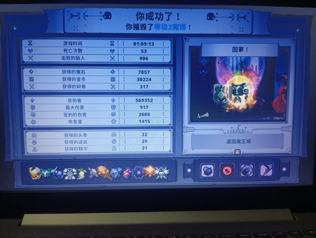 忍者大师加鸡腿,哪里亮了点哪里 1