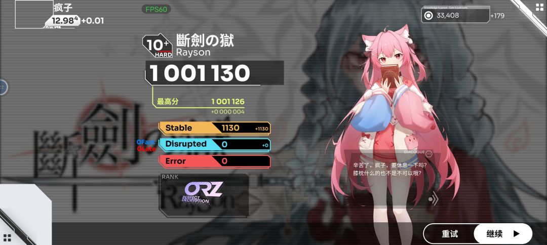 10.9制霸!!!+新歌制霸(。ò ∀ ó。) 8