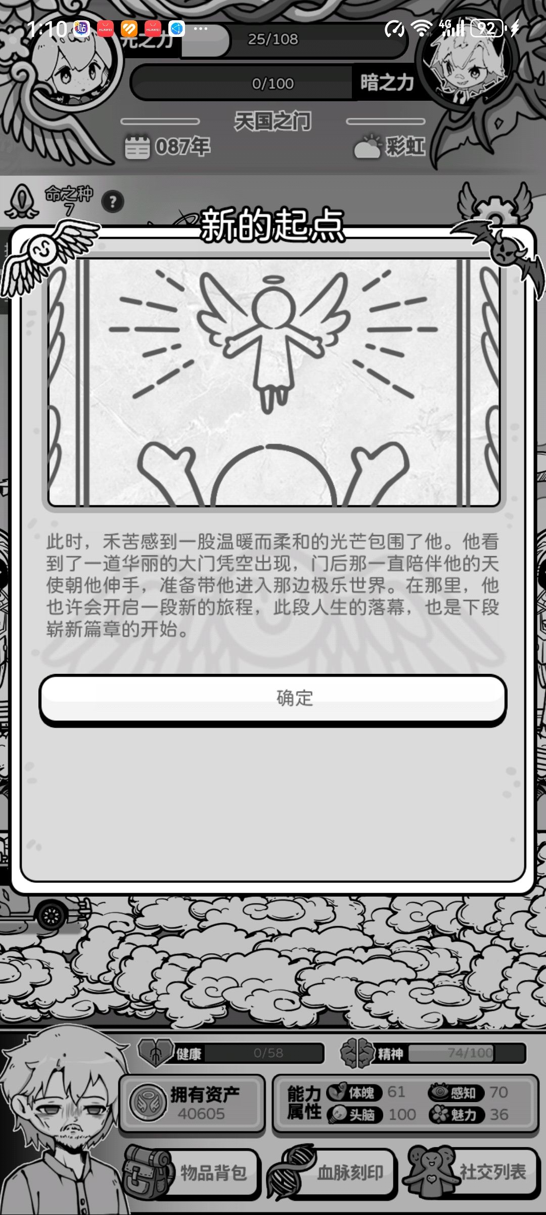 首次通关 2