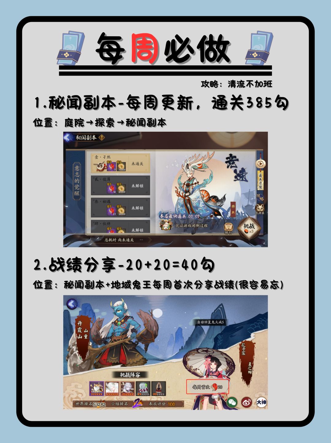 萌新/回坑玩家必看❗阴阳师资源白嫖攻略 7