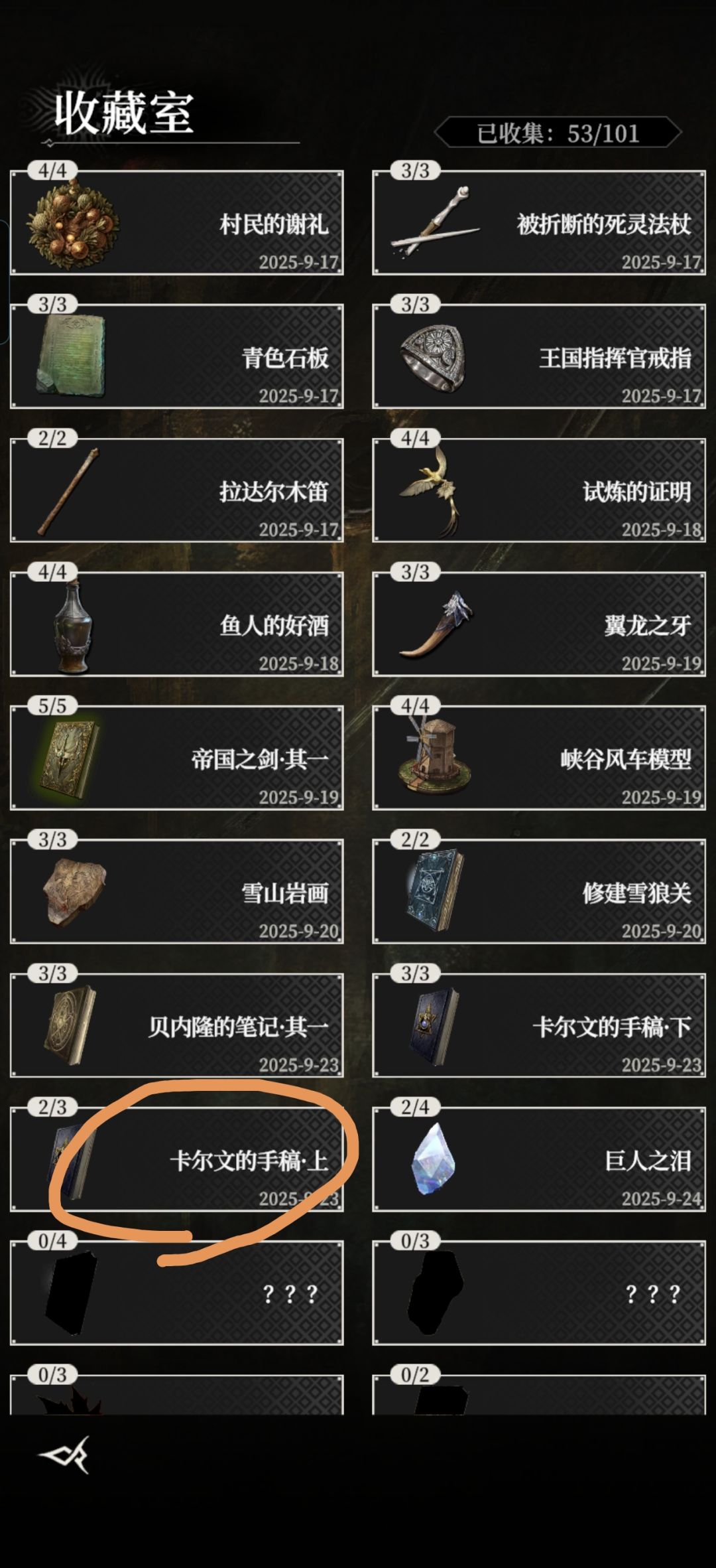就差这一本书,卡了2天,求大神指点 1