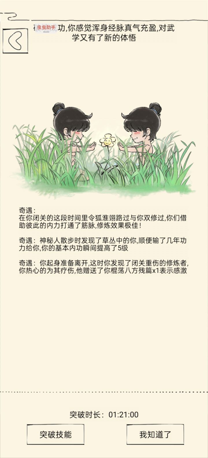 今天是个好日子截图