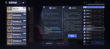 铭刻的评级及分类（武器左右槽）