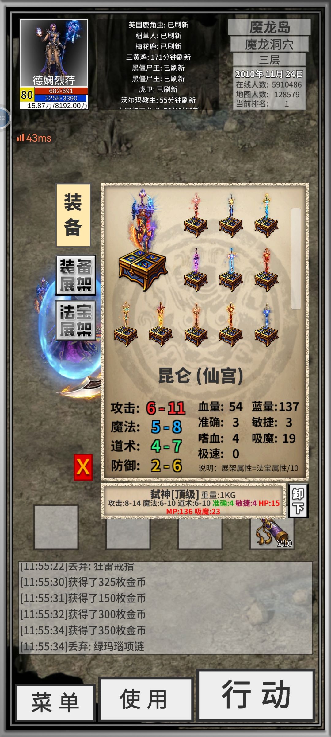 挑了几个觉得属性不错的法宝分享 1