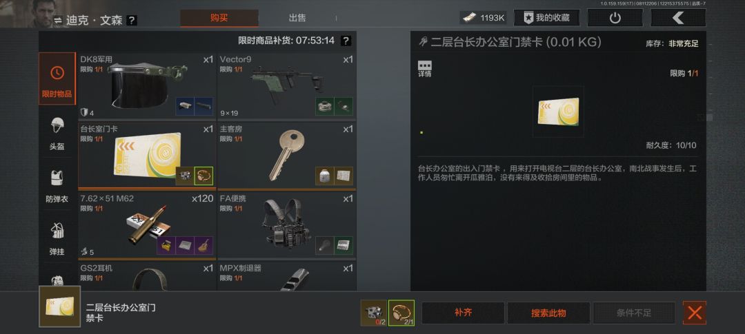 文森为什么是神 1