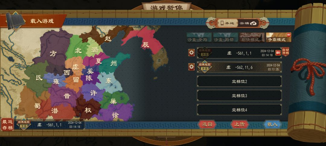 宗亲分封 1