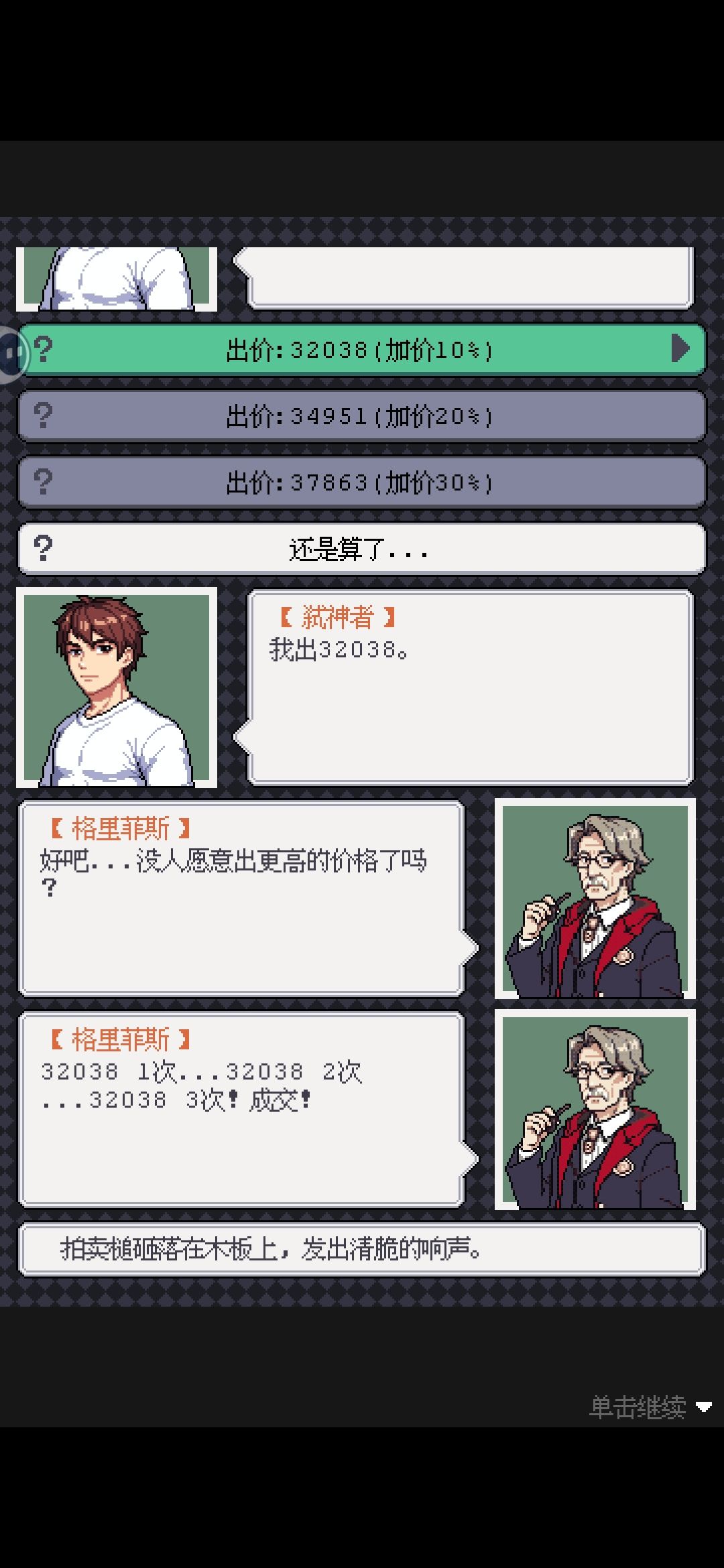 最便宜的妖刀村正 3