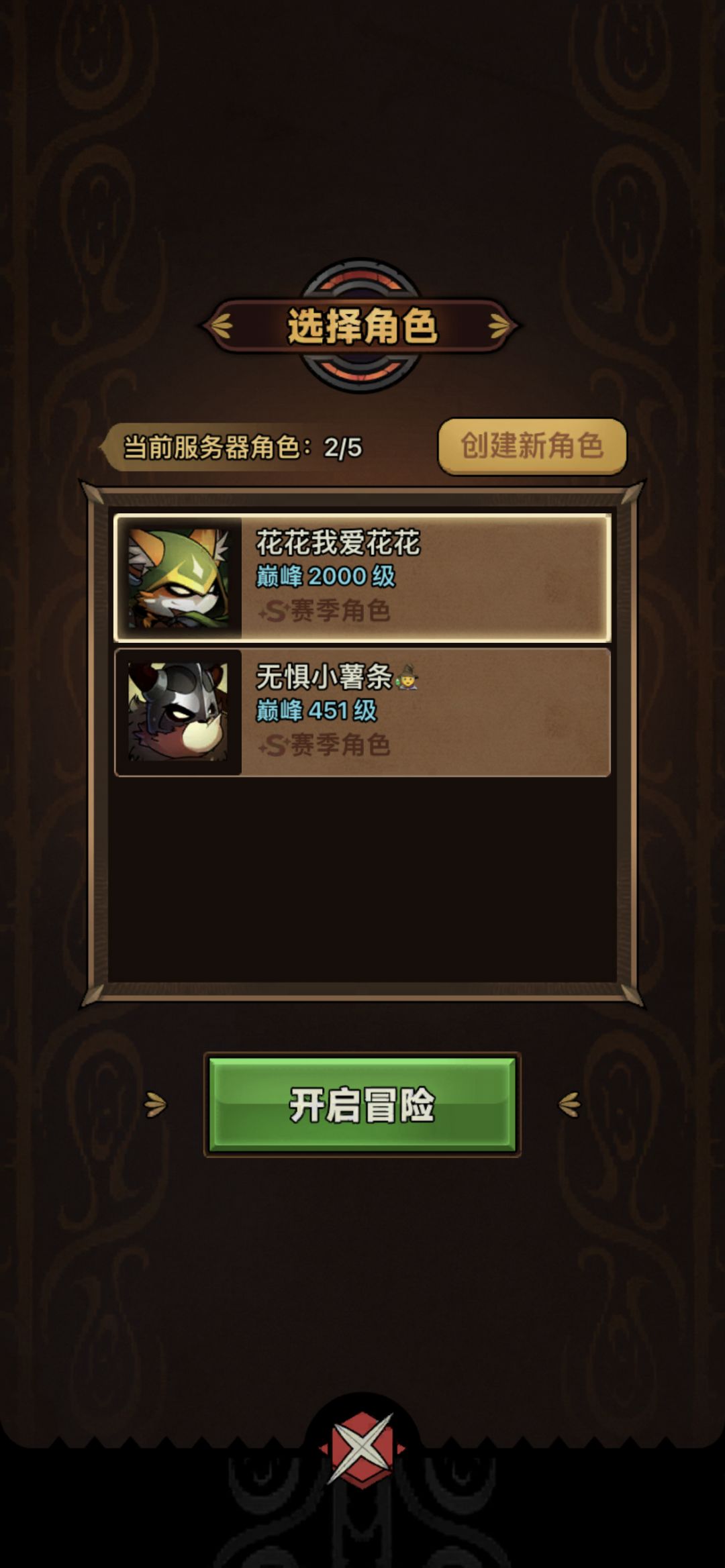 找个时间多爱玩的送号 2