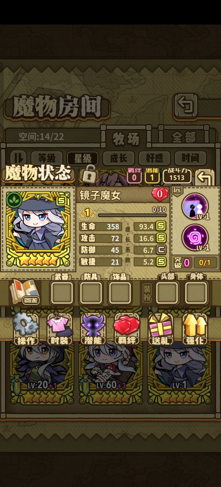 镜子魔女用攻速装吗截图