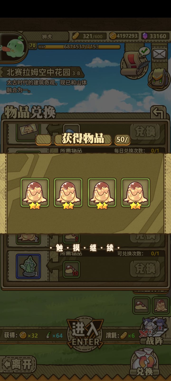 孵不完,根本孵不完截图