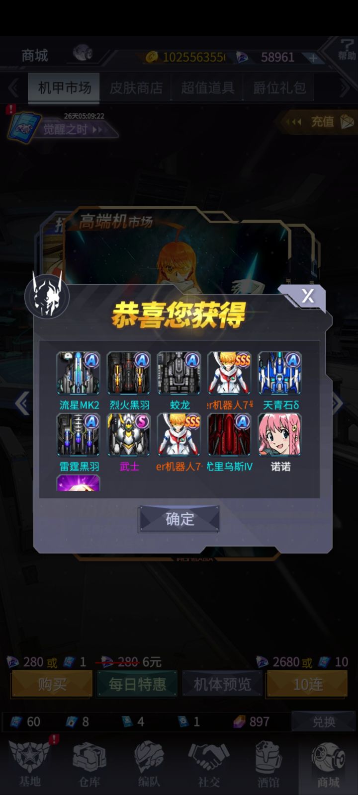 一百抽保底的时候直接保底两台😁截图