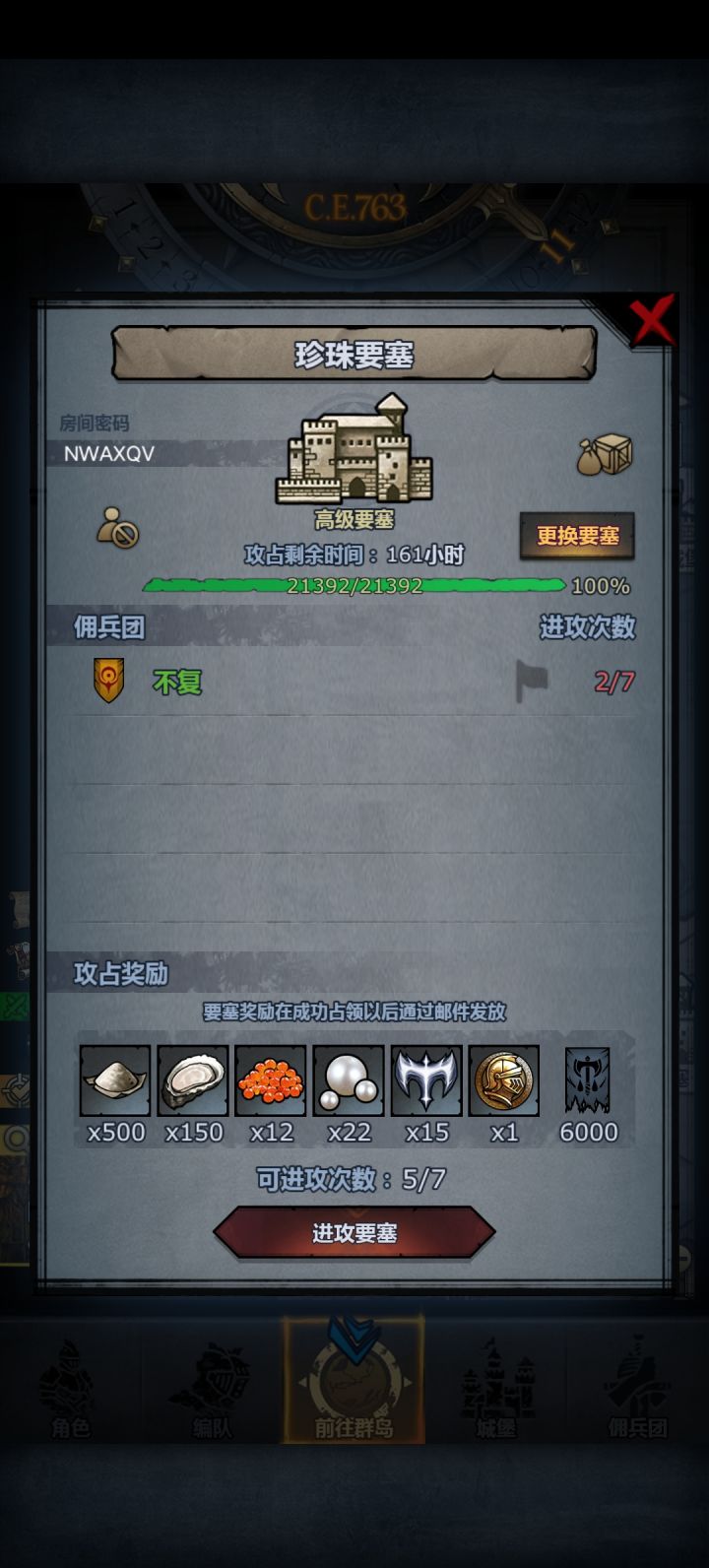 萌新,想做神器任务尊法拉截图