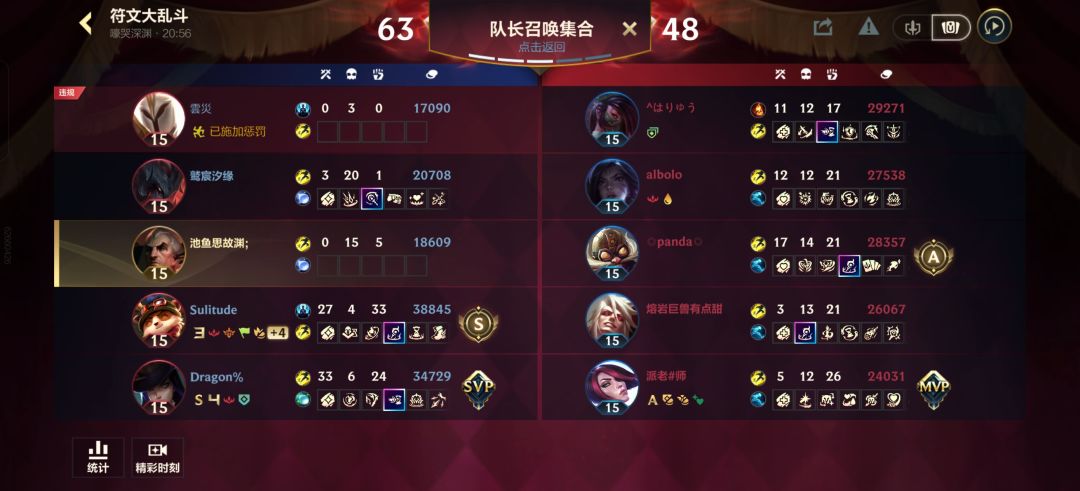 符文大乱斗太好玩了! 1