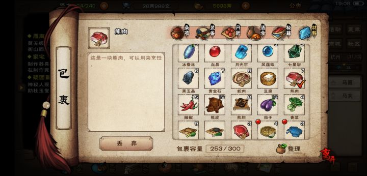 杀了，三天成都雪洞熊。30多次都没有熊掌
话说这个东西掉落是序列好的，还是随机。是不是一建号就固定了，必须杀多小只熊才有第一个熊掌截图