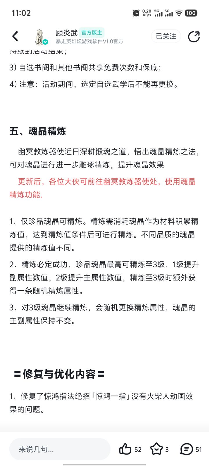 什么玩意截图