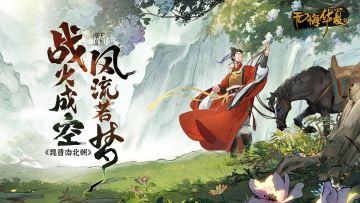 《无悔华夏》先导名臣篇首曝——“原来他们的时代叫魏晋南北朝”