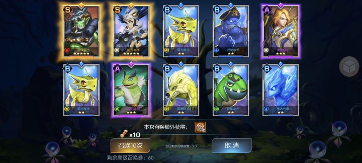 1个精英S1普通S截图