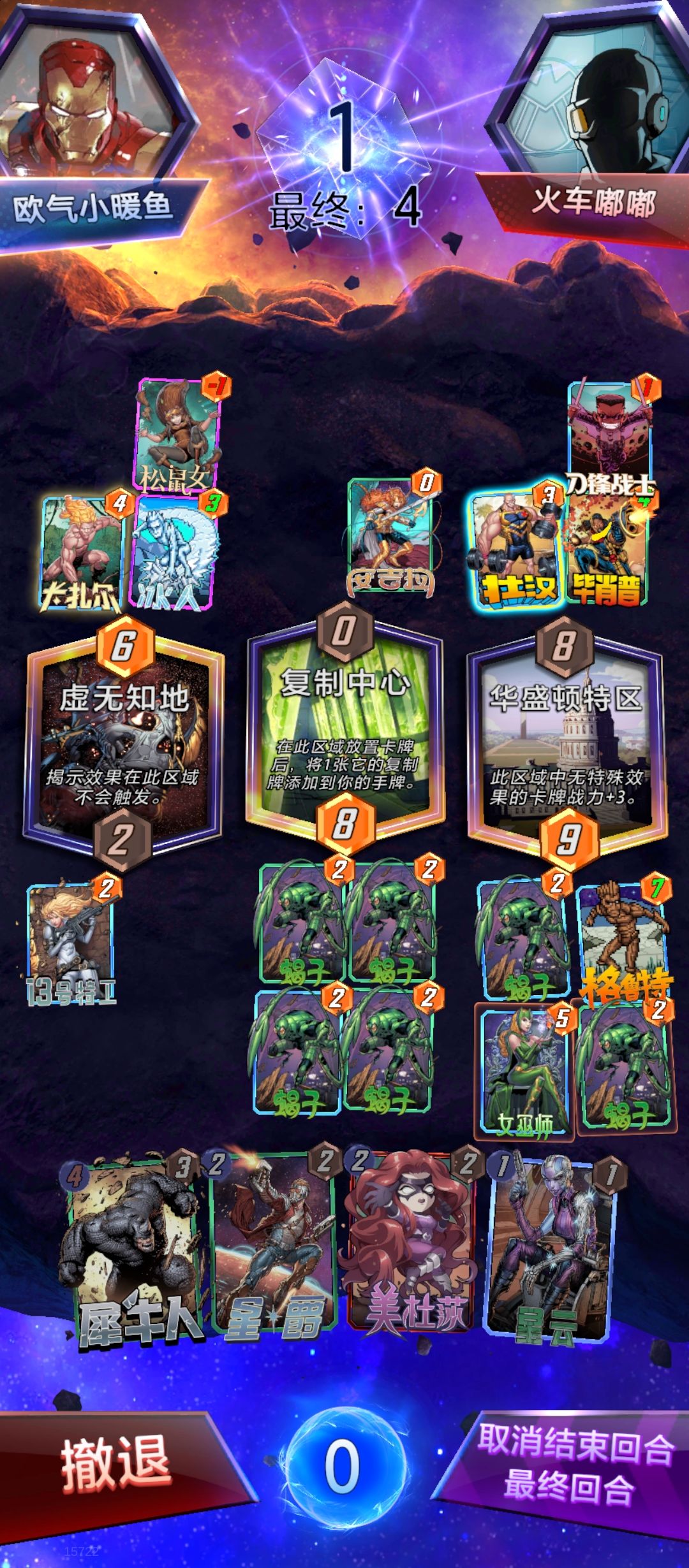 这就撤退了? 1