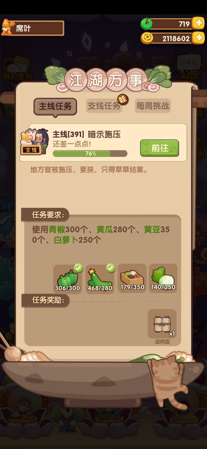 这算是文本bug吗?截图