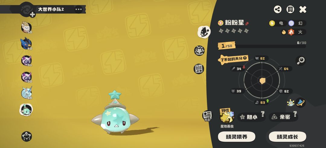 来的太突然了 1
