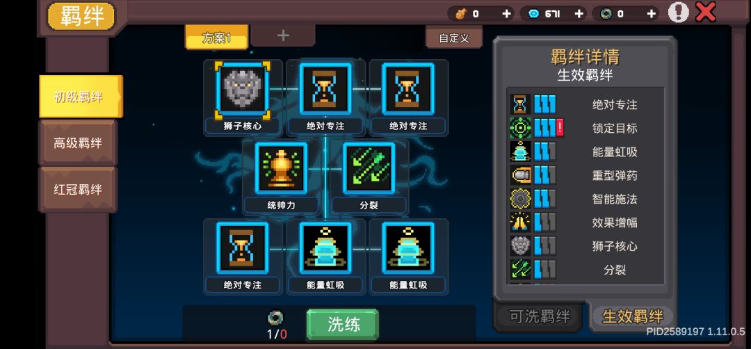 堡垒的箭塔流派穿甲技能加成描述是否有误 1