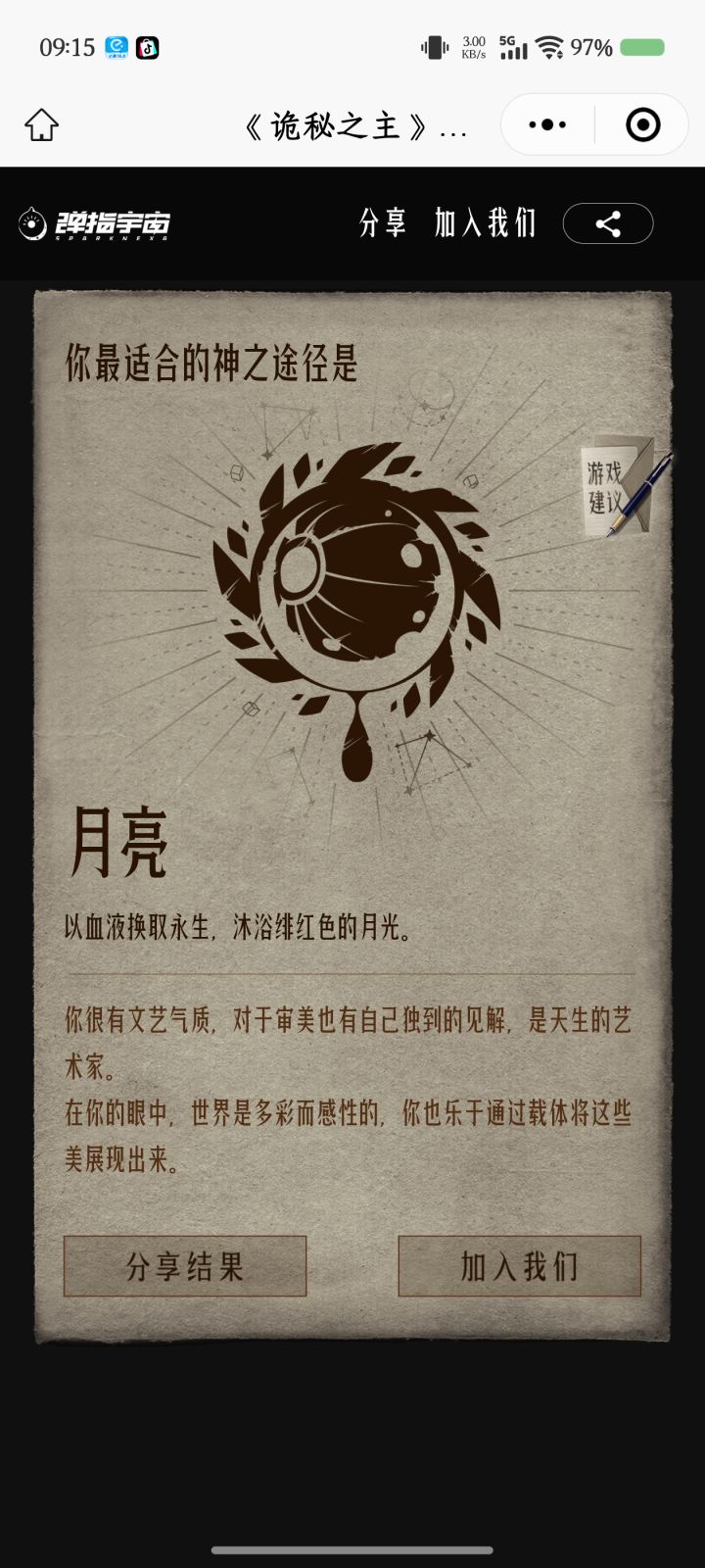 挺好,宅在家里炼药吧截图