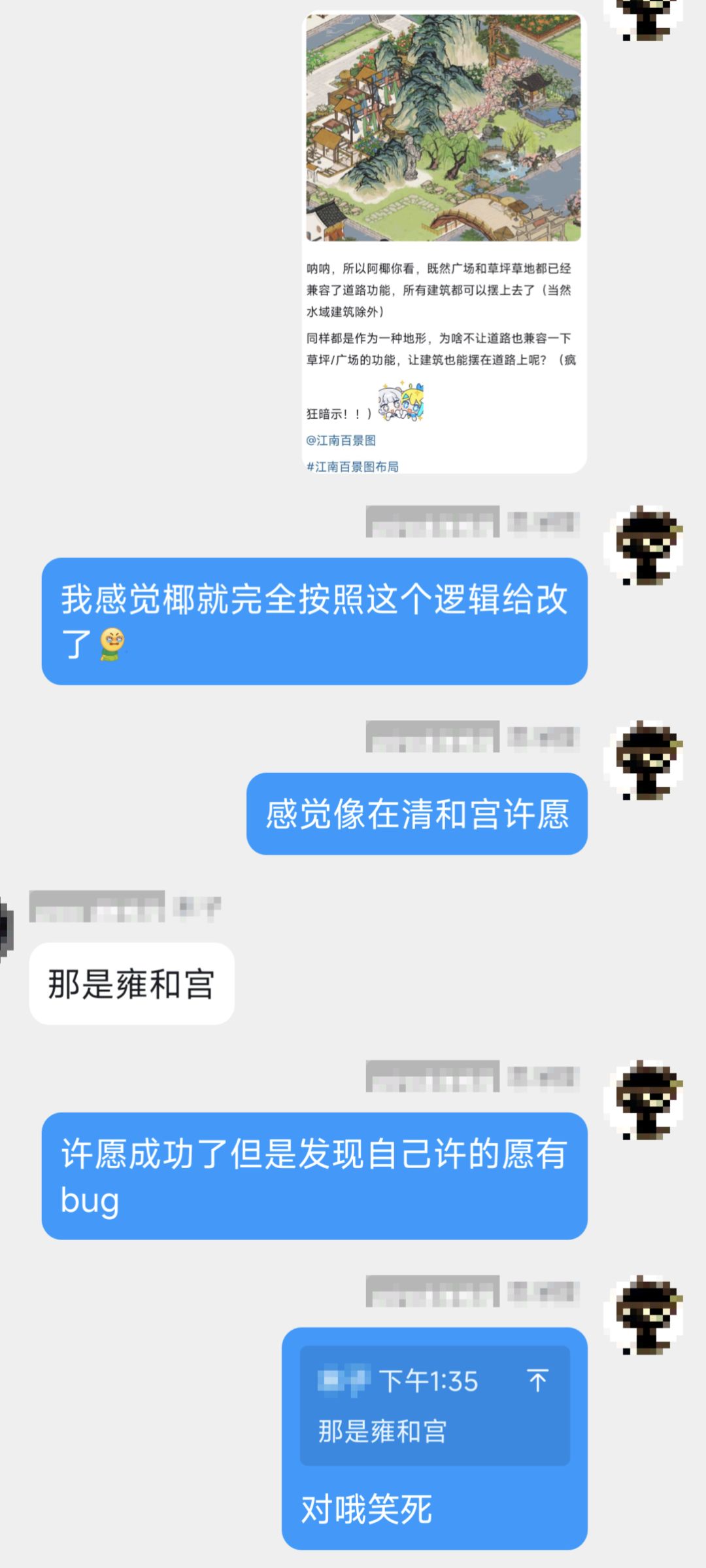 笑死,许愿成功才发现愿望本身有bug说是🤣 1