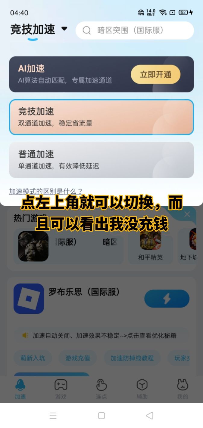 迅猛兔加速器很好用 2