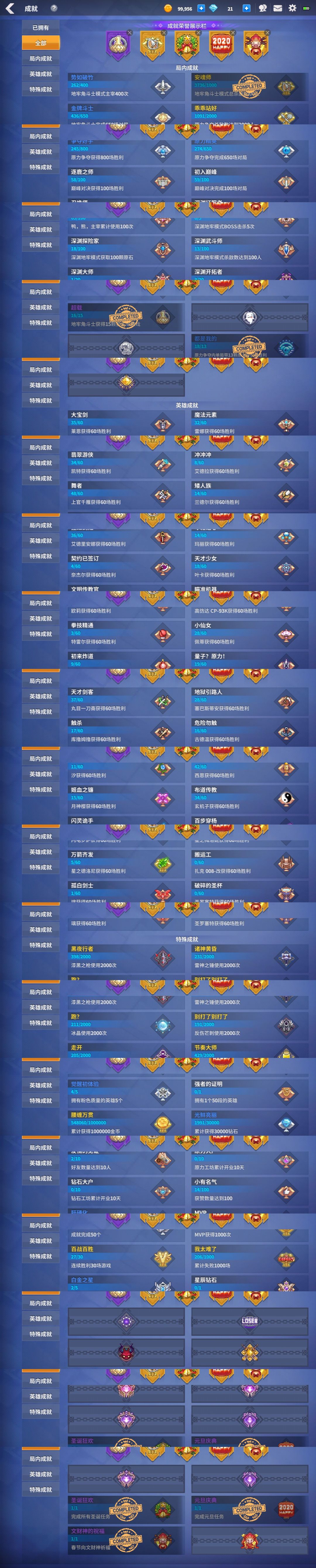 回忆 3