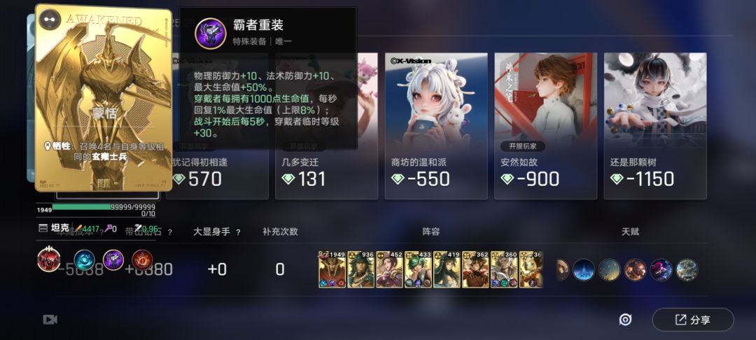 生命值上限99999 2