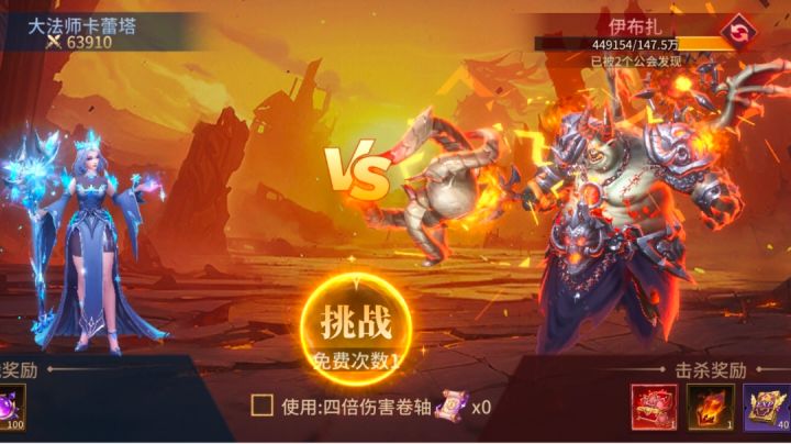 攻略——随从除魔一览截图