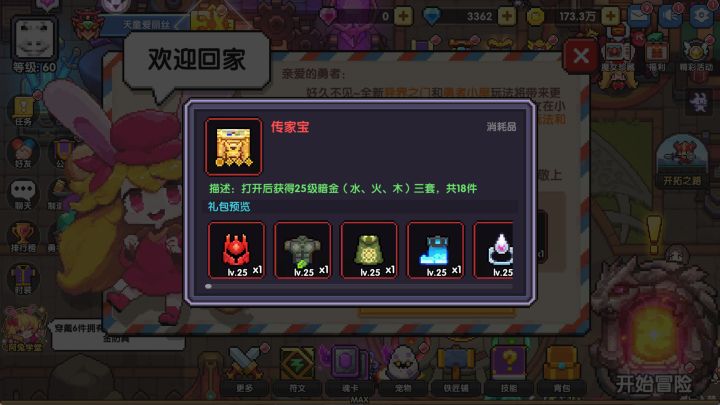 这垃圾非给不可吗截图