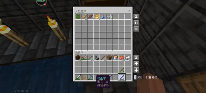 钓鱼的附魔书概率改了吗？截图