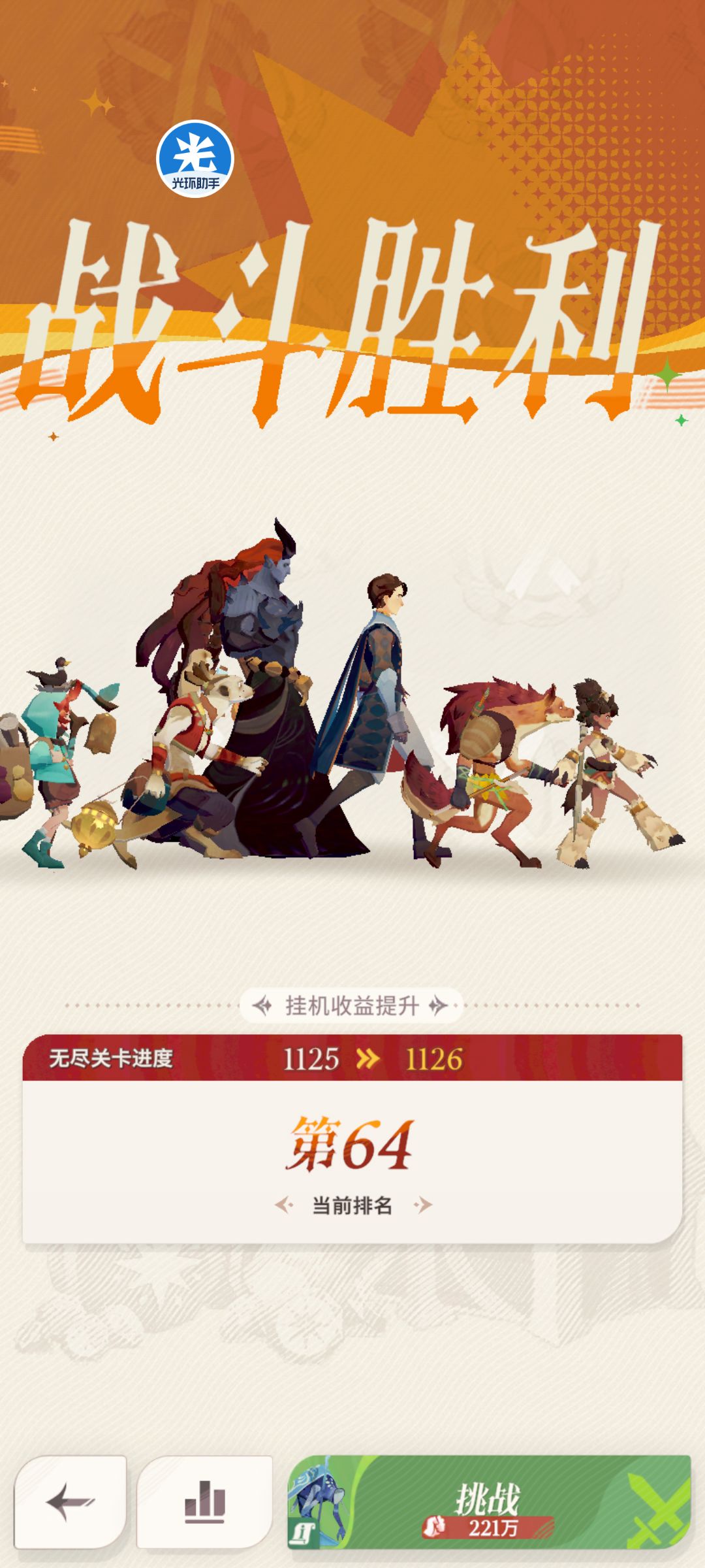零氪22天出新手村纪念 1
