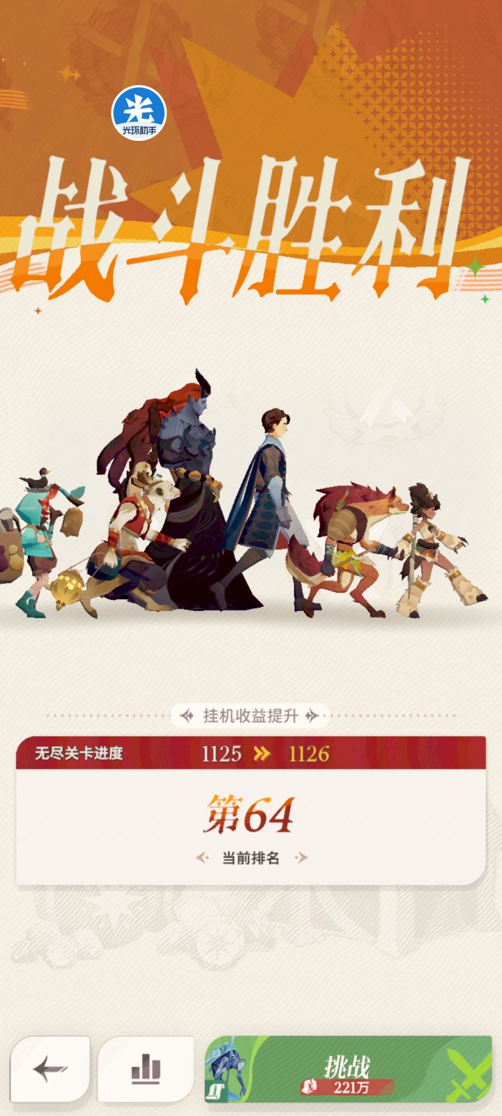 零氪22天出新手村纪念截图