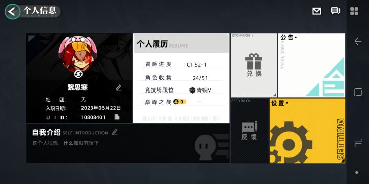 新手入坑一小时~截图
