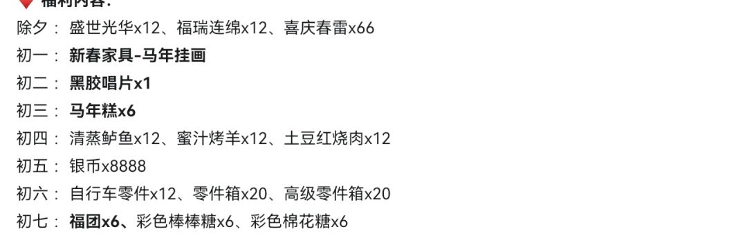 福团被你吃了还是马(年糕)嫌多了? 1