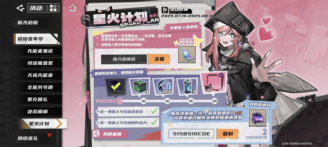 互帮邀请码,长期玩 2