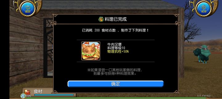 终于从萌新晋升普通玩家辽(´◊ω◊`)截图